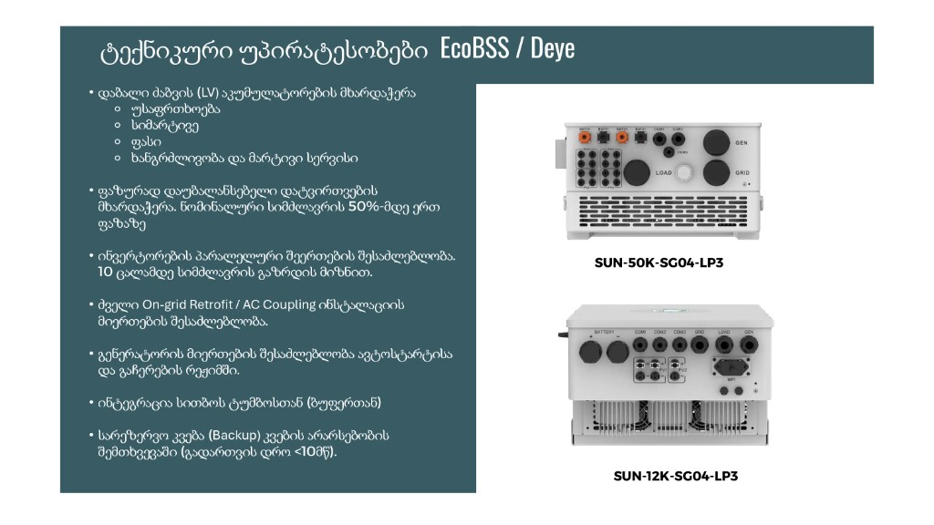 Technical advantages